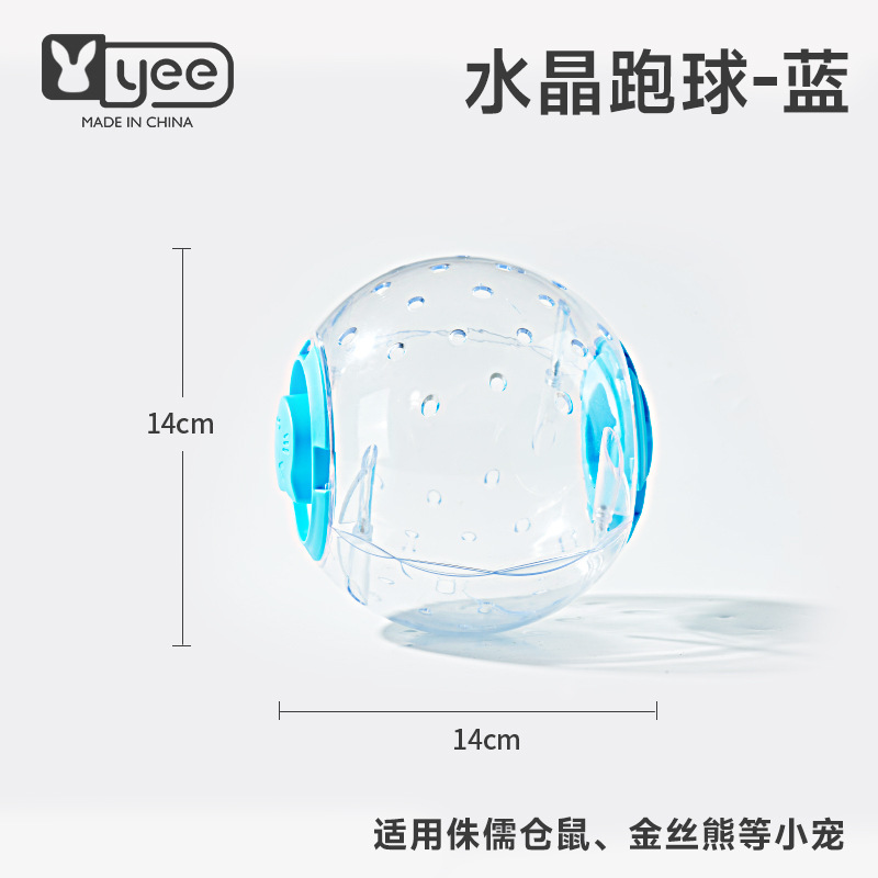 Hamster Exercise Ball Transparent Hamster Running Ball Wheel With Traction Rope For Small Animals Pet Supplies 14cm/18/cm
