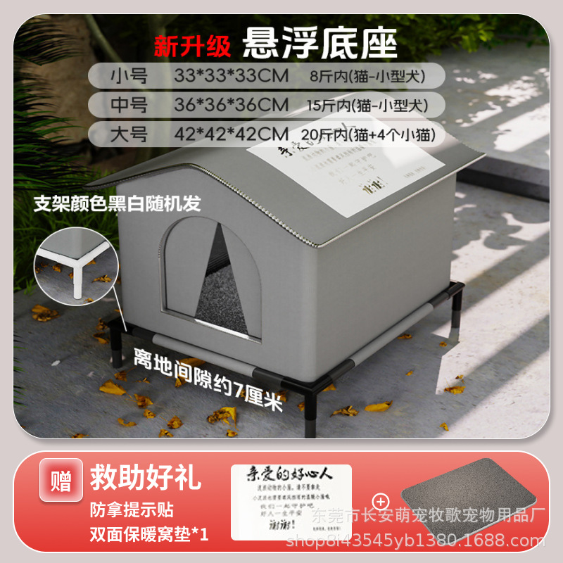 Stray Cat Nest Warm in Winter Waterproof Cat House High Support Cold Resistant Cat Tent Cat Bed Insulated Kitty Shelter