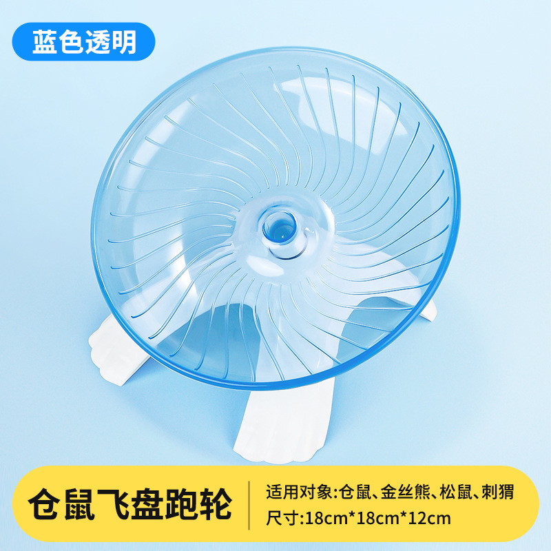 Acrylic Hamster Running Wheel Anti-slip Silent Spinner Pet Exercise Tool Extra Large Steel Axle Running Disc Toy Pet Cage Use