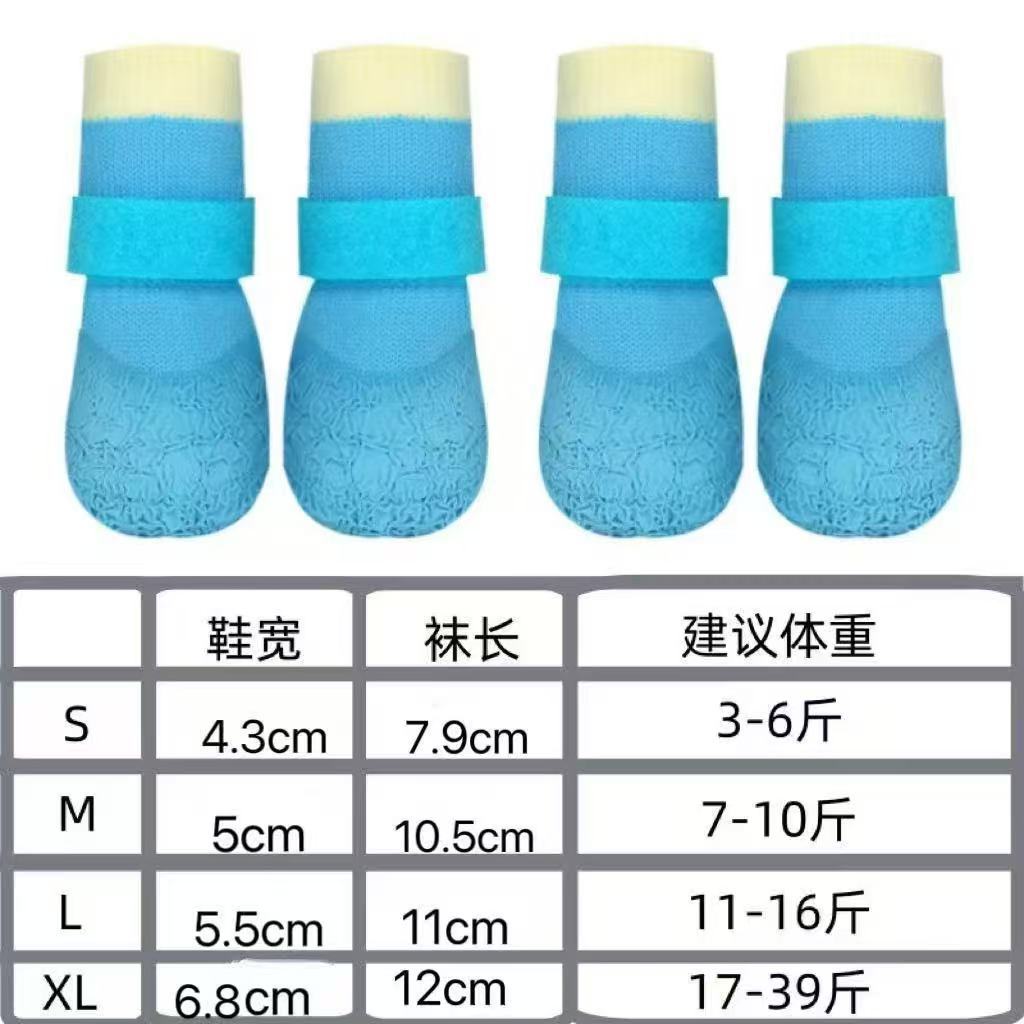 4Pcs/Set Soft Sole Dog Waterproof Socks Breathable Anti-dirty Pet Foot Cover Wear Resistant Adjustable Dog Non-slip Shoes